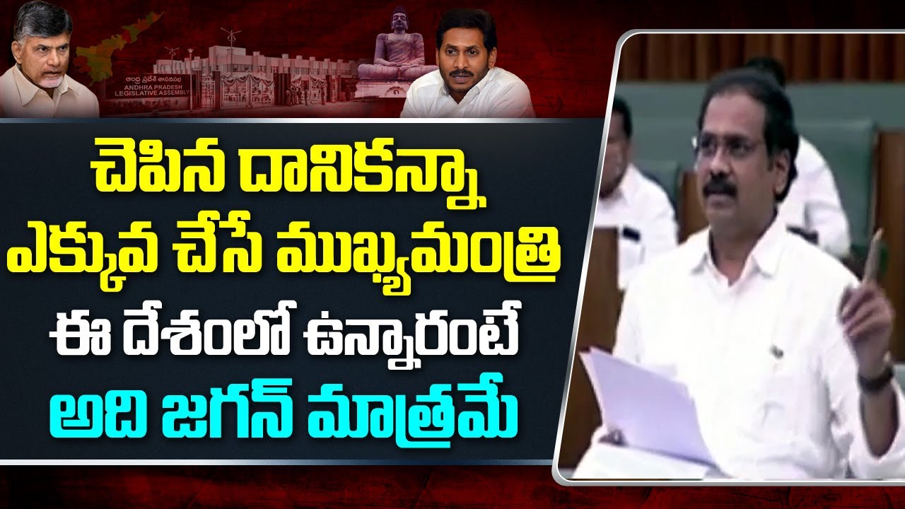 Minister Kannababu Speech Over Amma Vodi Scheme | AP Assembly | ABN Telugu