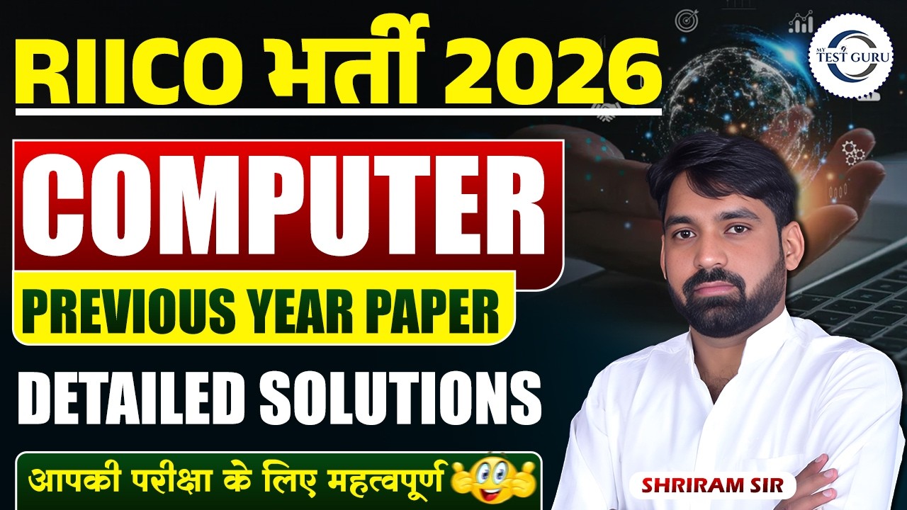 RIICO Previous Year Computer Paper Solution – Best Explanation