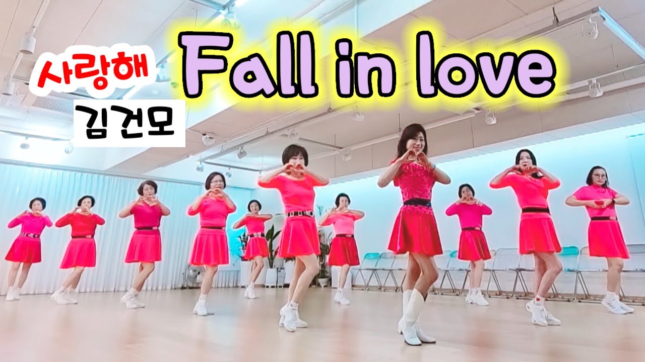 💃사랑해 Fall in love LineDance/김건모/Beginner/#수요반(A)13~14:50/연신내스튜디오 010 7551 3186/Woeyeonlinedance 
