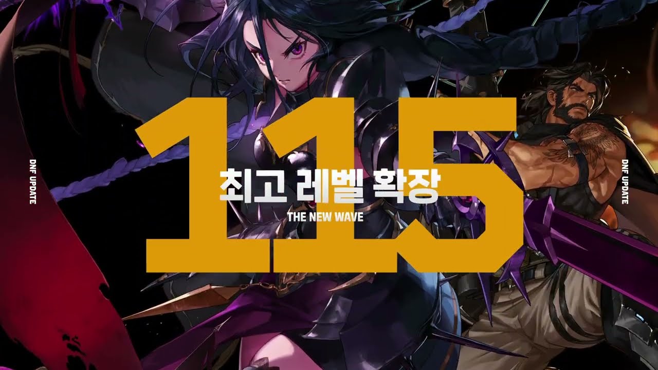시즌 10. 중천 : THE NEW WAVE | 던파