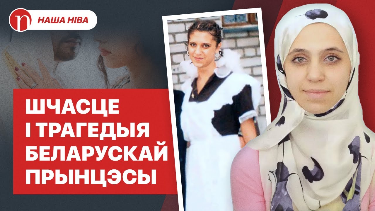 Белорусская официантка стала второй женой шейха: что было дальше?