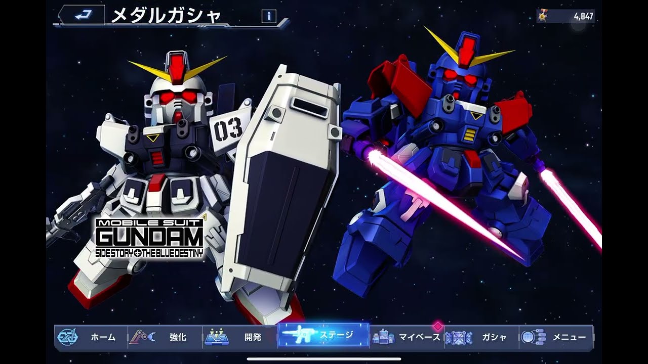 【208】機動戦士ガンダム外伝 THE BLUE DESTINY ボスバトル VSイフリート改 NORMAL 他【#GジェネET】