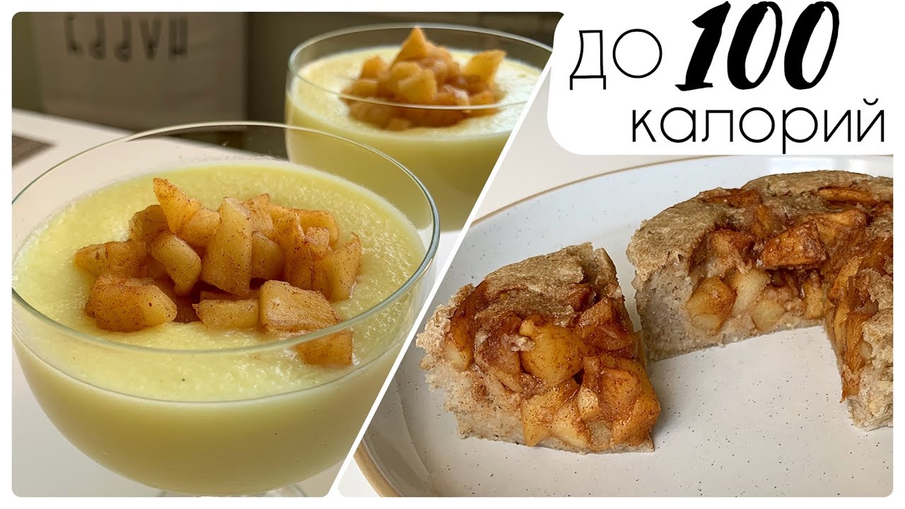 Простые и Полезные Десерты из Яблок 🍎 без сахара, масла и молочки