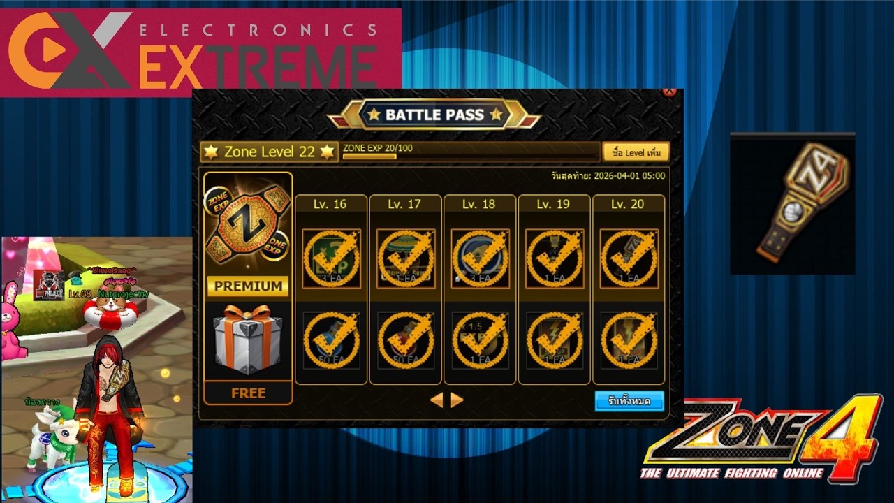 Zone4 Extreme : บัตร Premium Battle Pass  เดือน มีนาคม เป็นยังไง