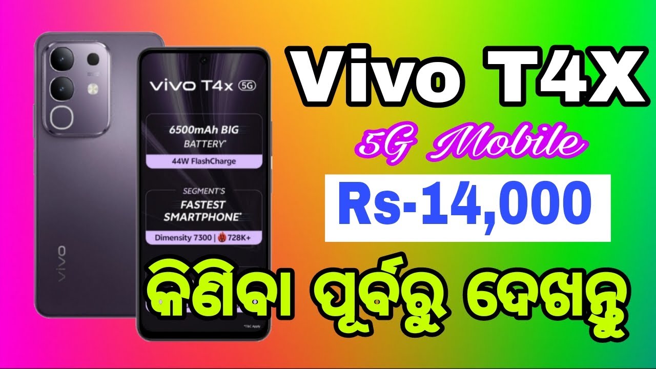 Best budget smart phone vivo tx4 5g mobile review in Odia|