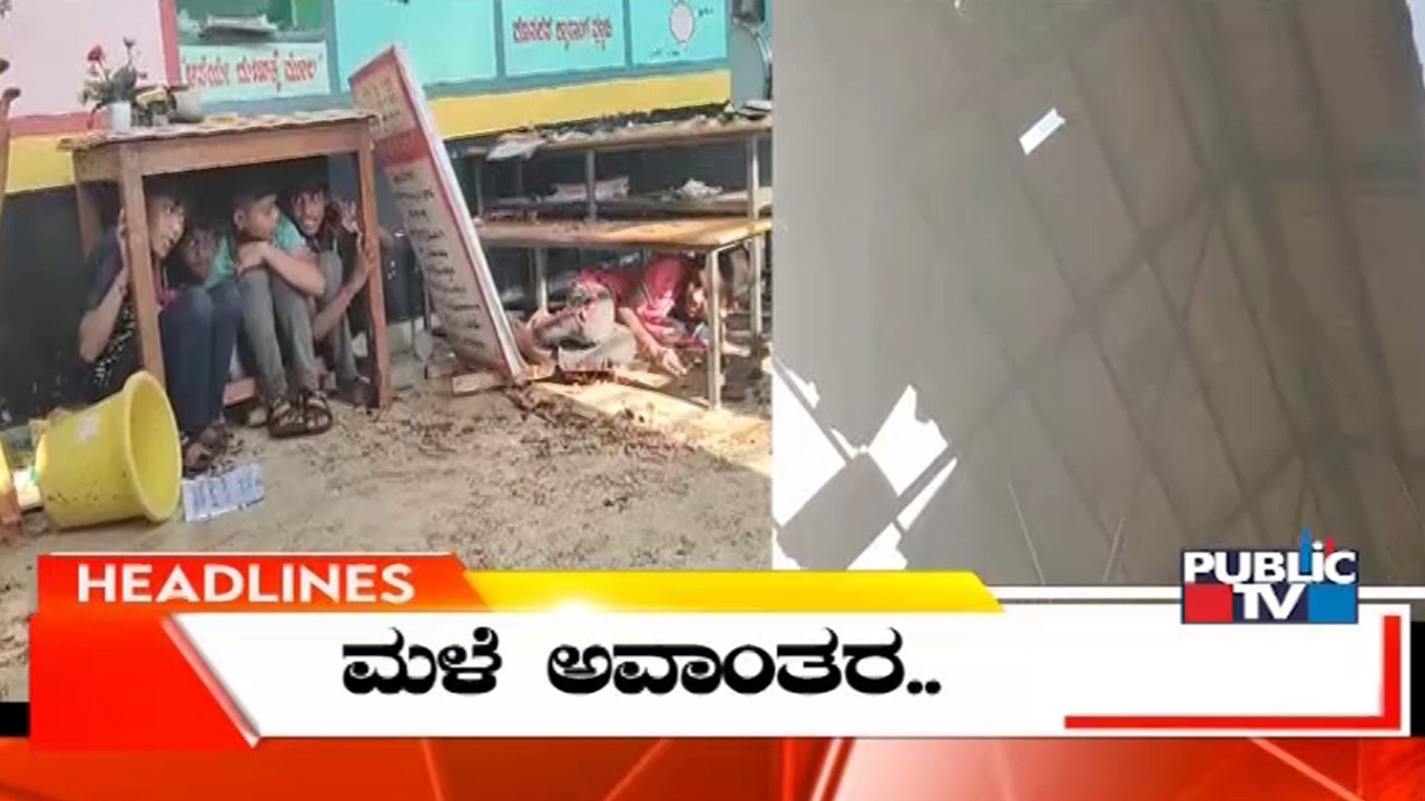 Public TV | Headlines @ 7 AM | March 19, 2026