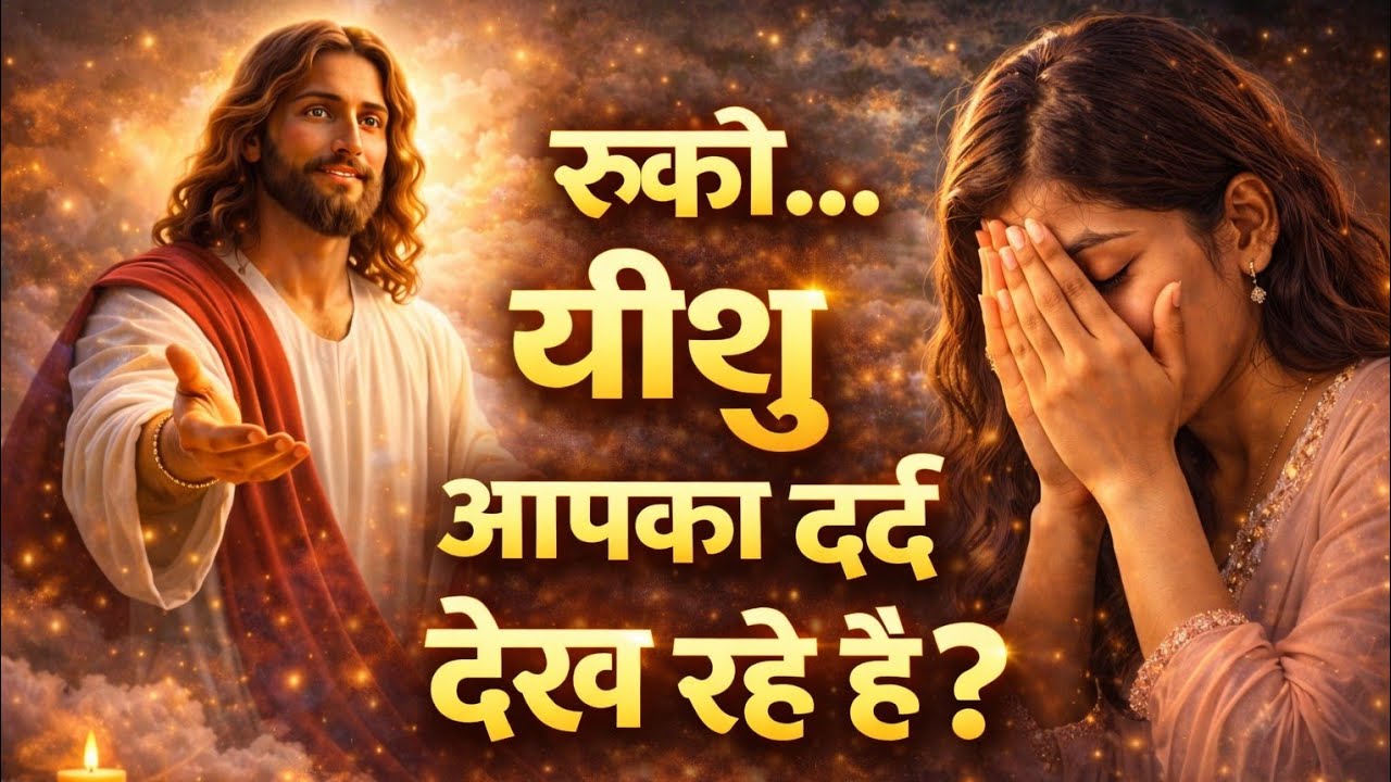 Yeshu Masih Ke Shandar Holi Geet | Non-Stop 13 Minutes Celebration 🎊 