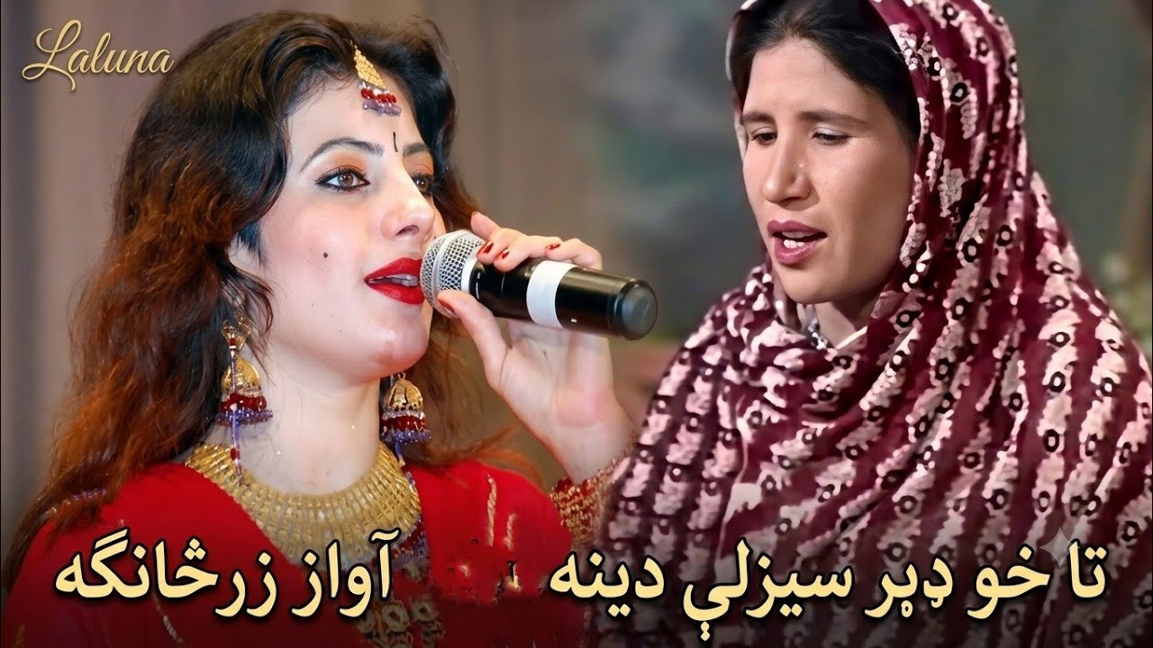Zarsanga Pashto old ---  zama 2 chanal--Haji aslm official--subscrib kai