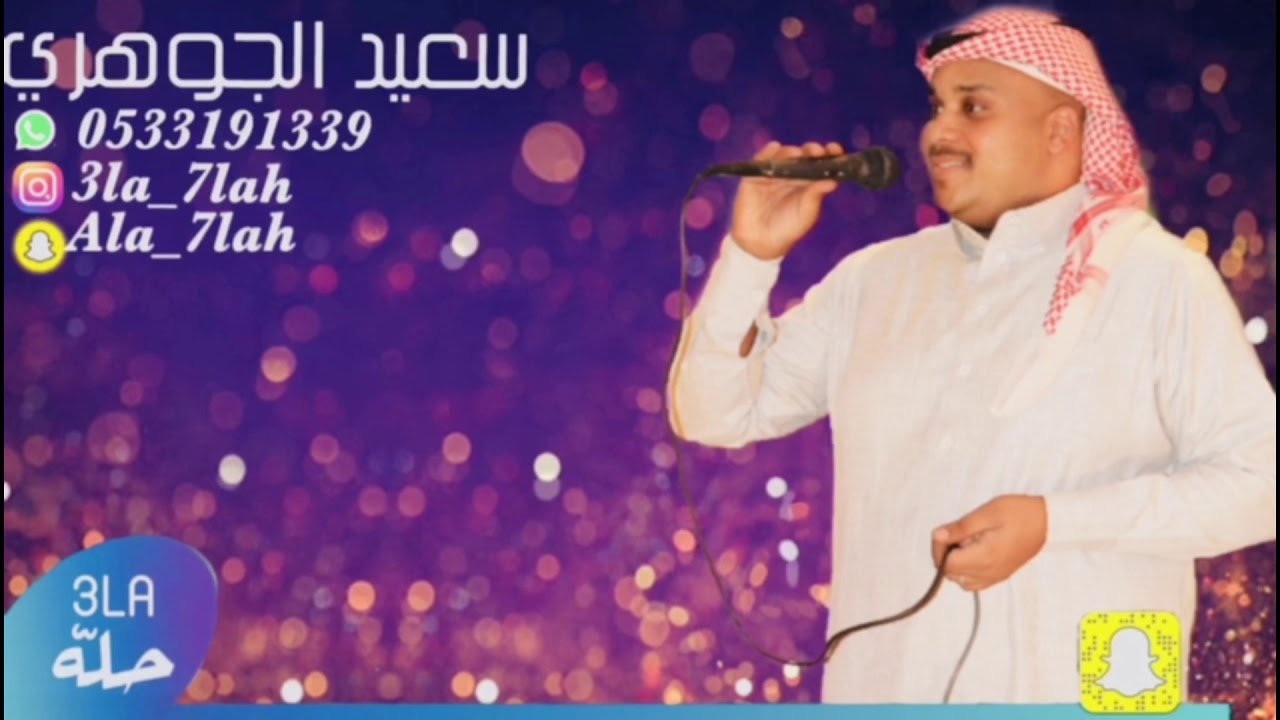 سعيد الجوهري _ شبكني بالهوى 2020 فرقة بنات البياشه