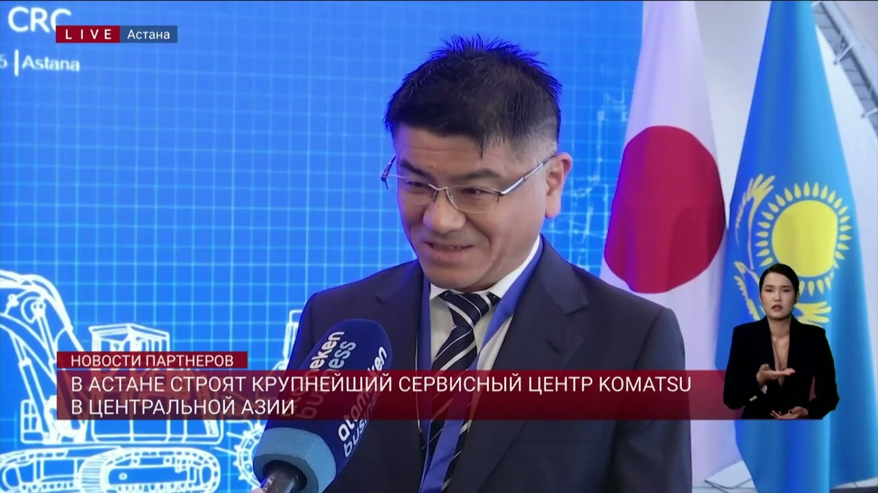 В Астане строят крупнейший сервисный центр Komatsu в Центральной Азии