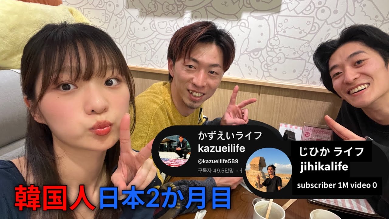 🇯🇵일본워홀 2달차 한국인.. 일본인유튜버한테 칭찬 받은 일본어 실력은!? | 이케부쿠로