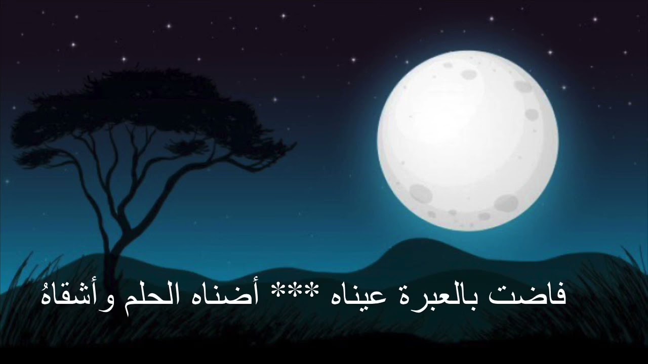 قصيدة رائعة جدًا في قصة سيدنا إبراهيم مع ابنه إسماعيل | فاضت بالعبرة عيناه