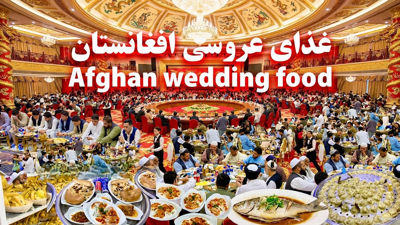 Wedding Food - Kabul, Afghanistan غذای عروسی - کابل افغانستان