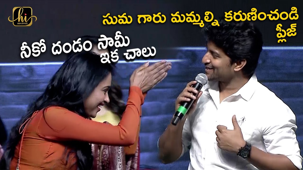 Nani fun with Anchor Suma at Shyam Singha Roy Event | #HiBoxOffice