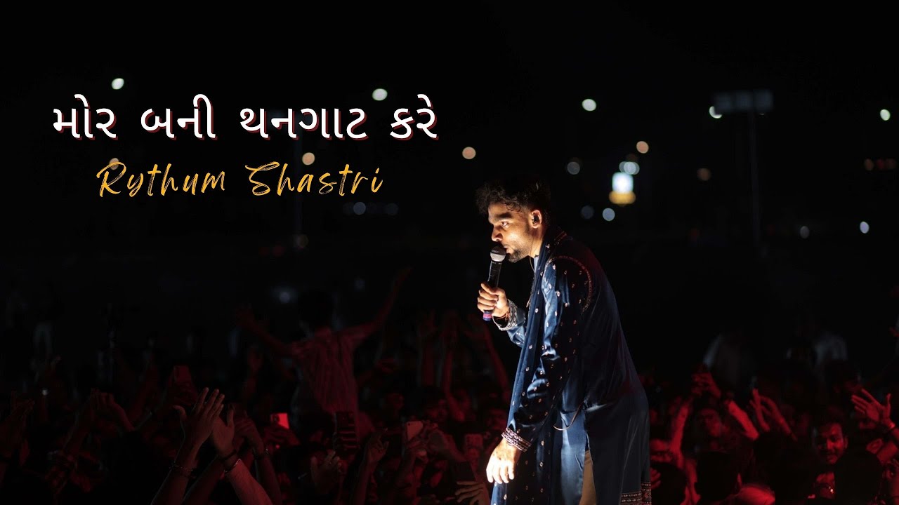Morbani Thanghat Kare || Gujarati Folk Song || Rythum Shastri || Garba || Navratri