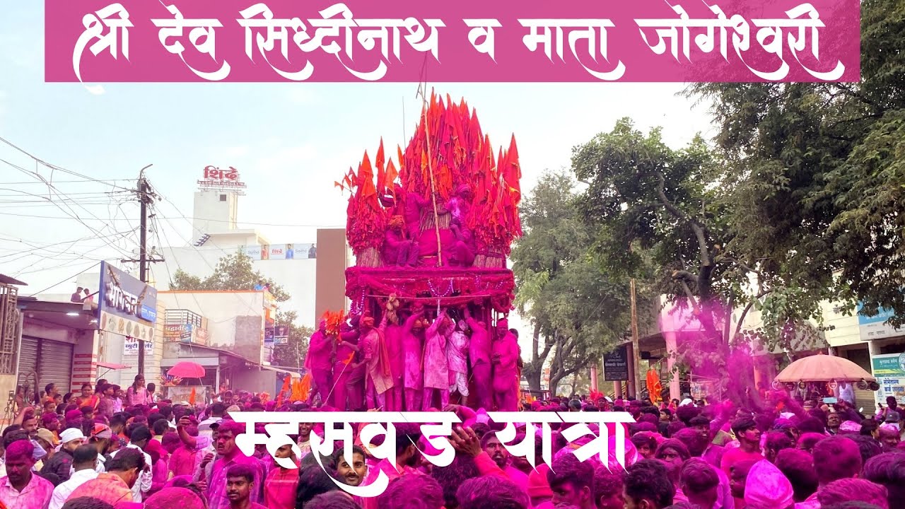 Mhaswad Yatra 2025 | Shri Siddhanath Temple History, Mhaswad | श्री सिद्धनाथ मंदिर यात्रा व इतिहास
