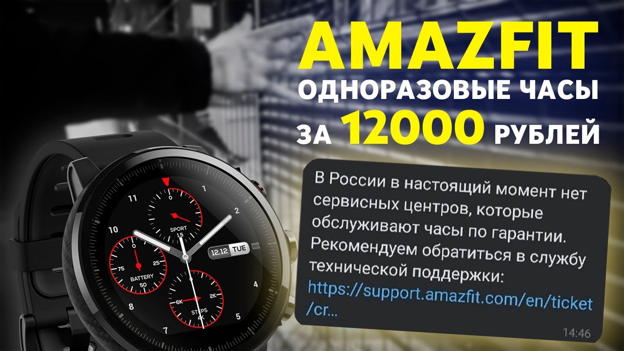 Все часы Xiaomi Amazfit НЕРЕМОНТОПРИГОДНЫ! ШОК!