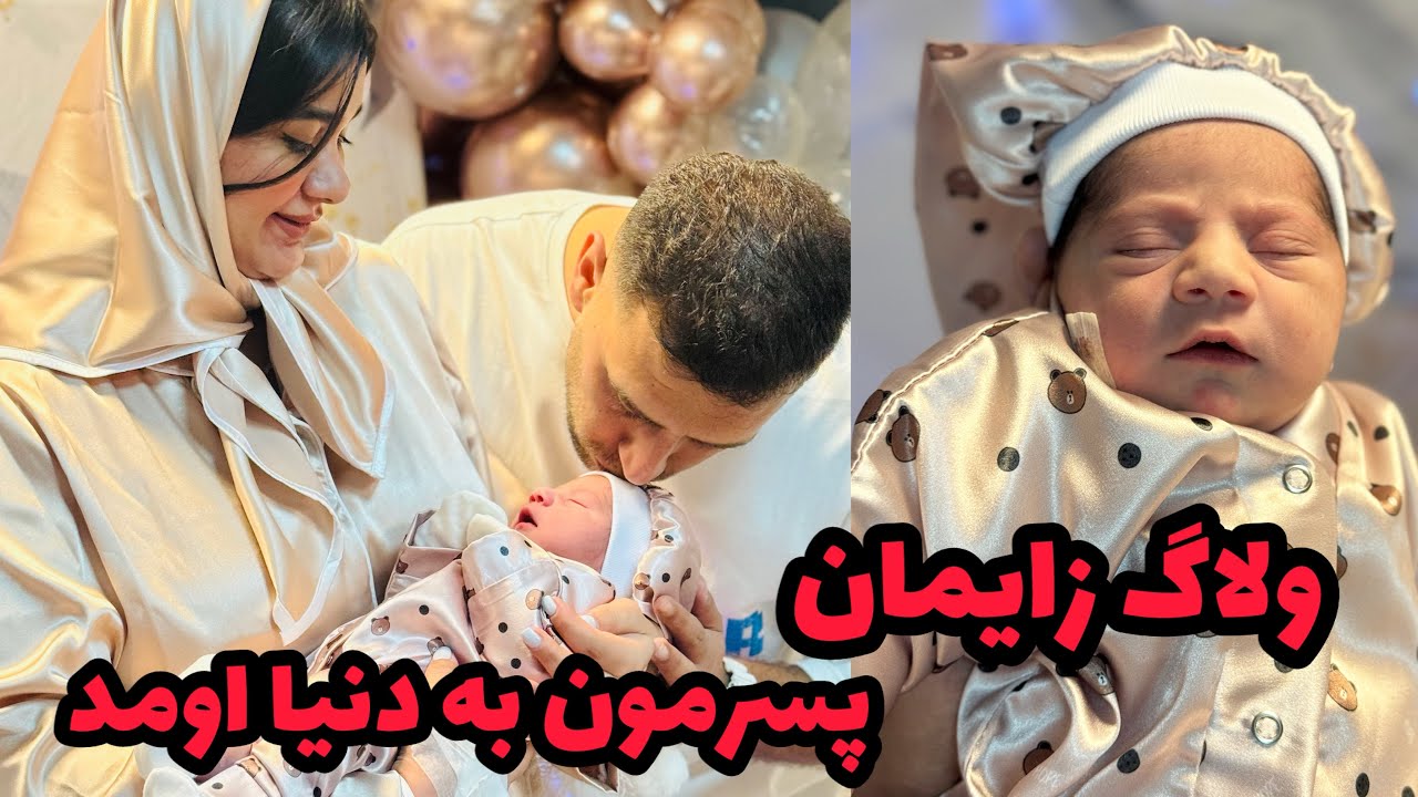 بالاخره پسرمون ارتا به دنیا اومد😍❤️