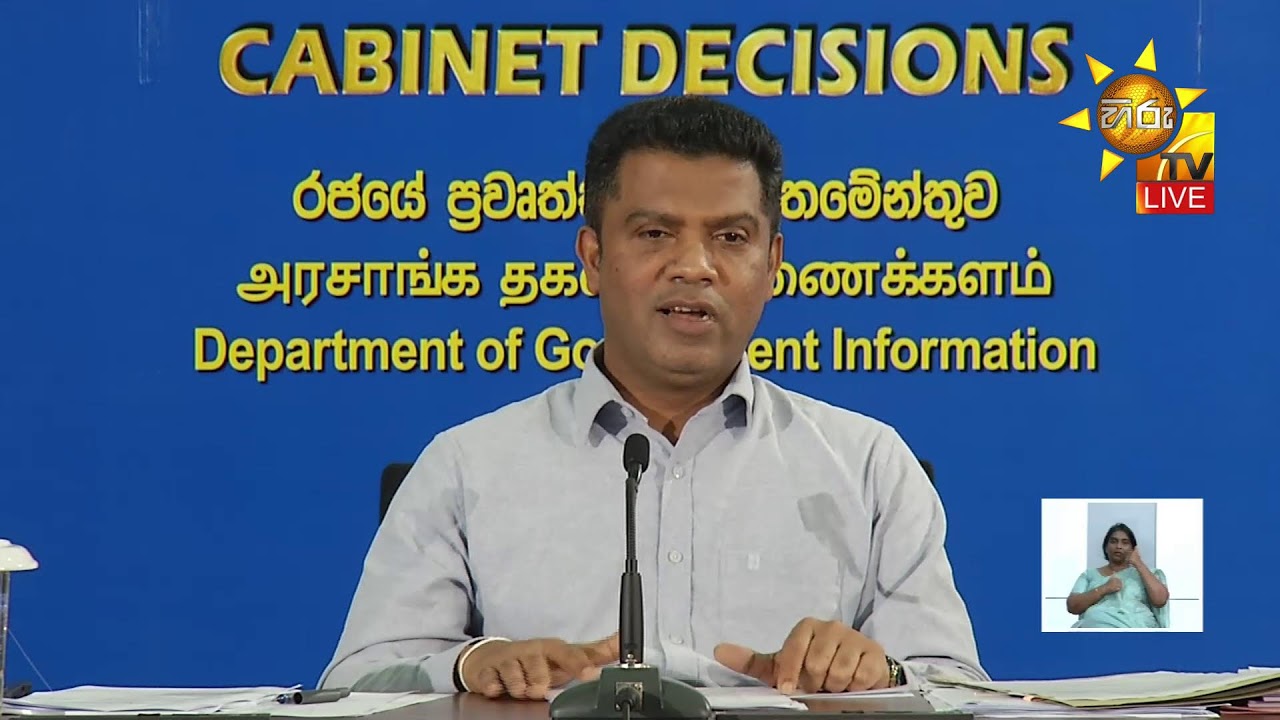 කැබිනට් තීරණ දැනුම්දීමේ ප්‍රවෘත්ති සාකච්ඡාව | 2026-01-27