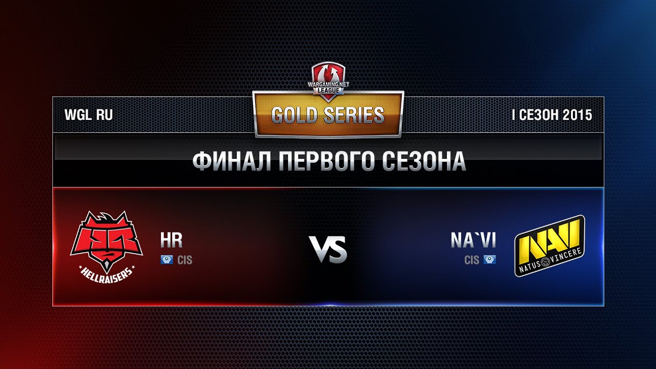 WGL RU: Финал l сезона 2015. HellRaisers vs. Natus Vincere