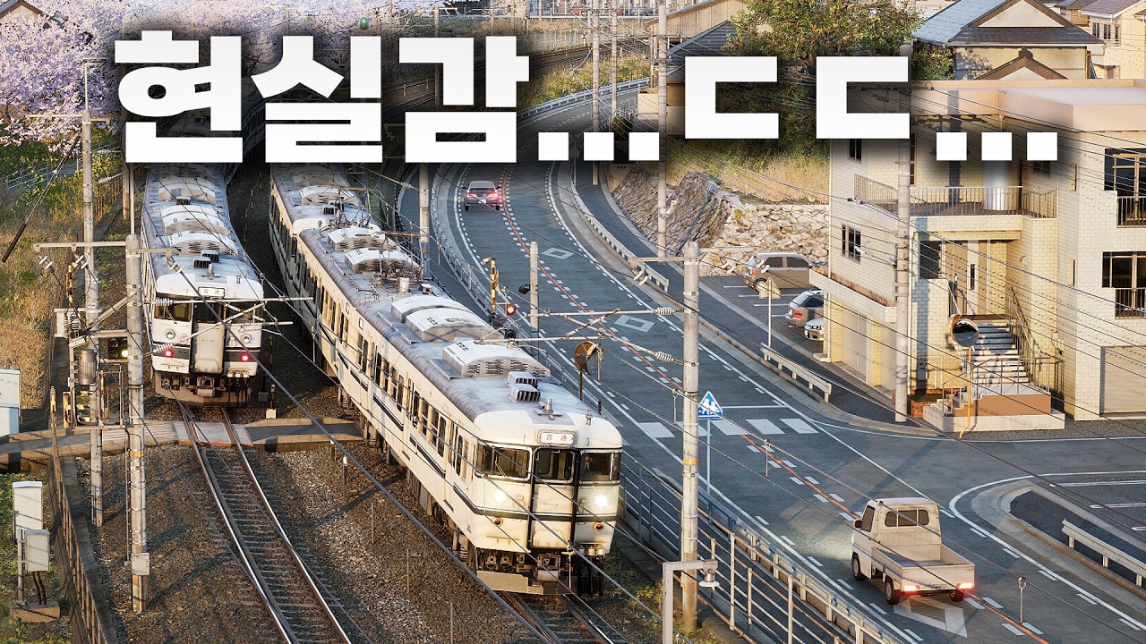 이걸 혼자서 개발했다고&hellip;? &lsquo;압도적 긍정적&rsquo; 찍은 기차 시뮬레이터 게임의 정체는..?