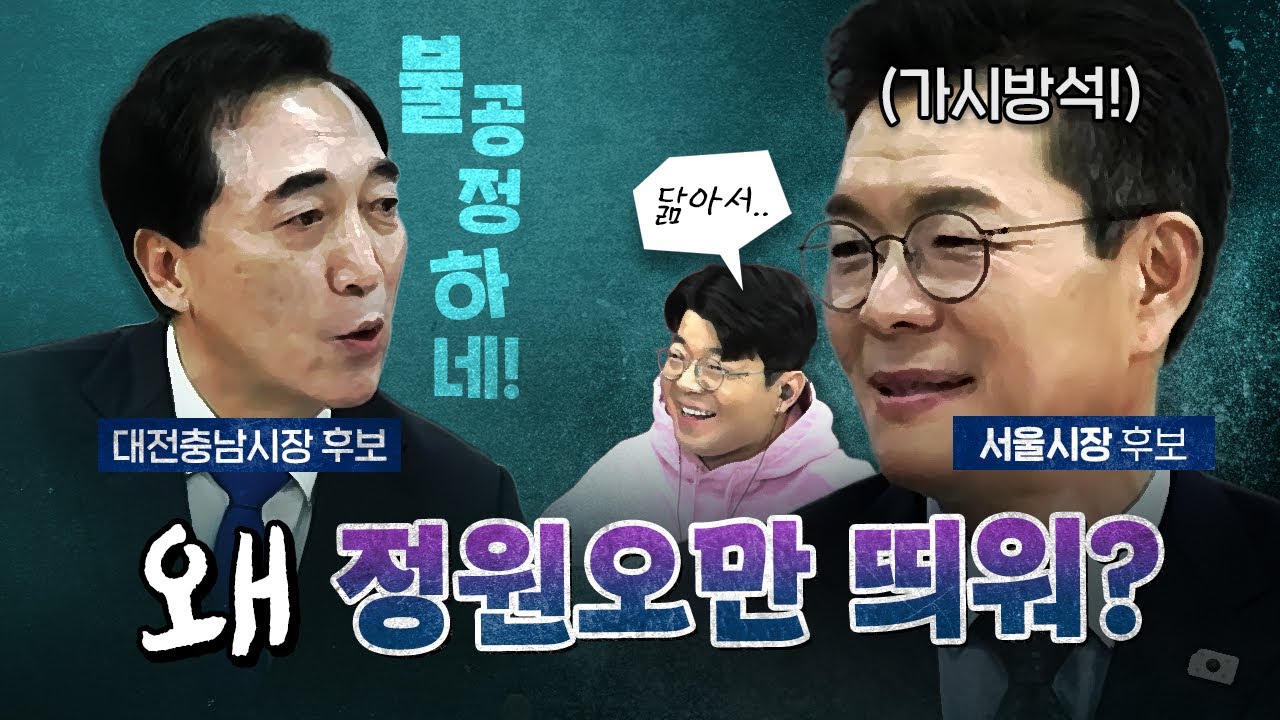최욱의 편파 진행에 폭발한 박수현! [코너별 다시보기]