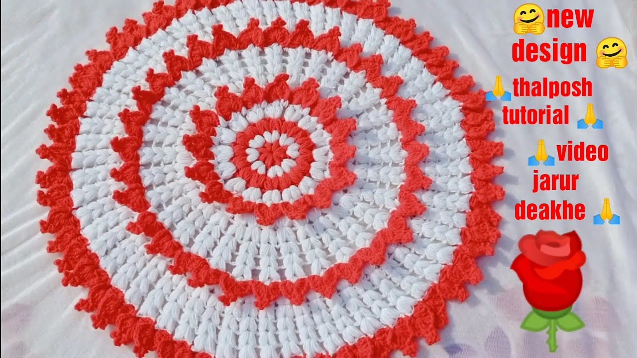 how to make simple thalpos #thalpos #tablecloth #bablipandeycraftandcreation