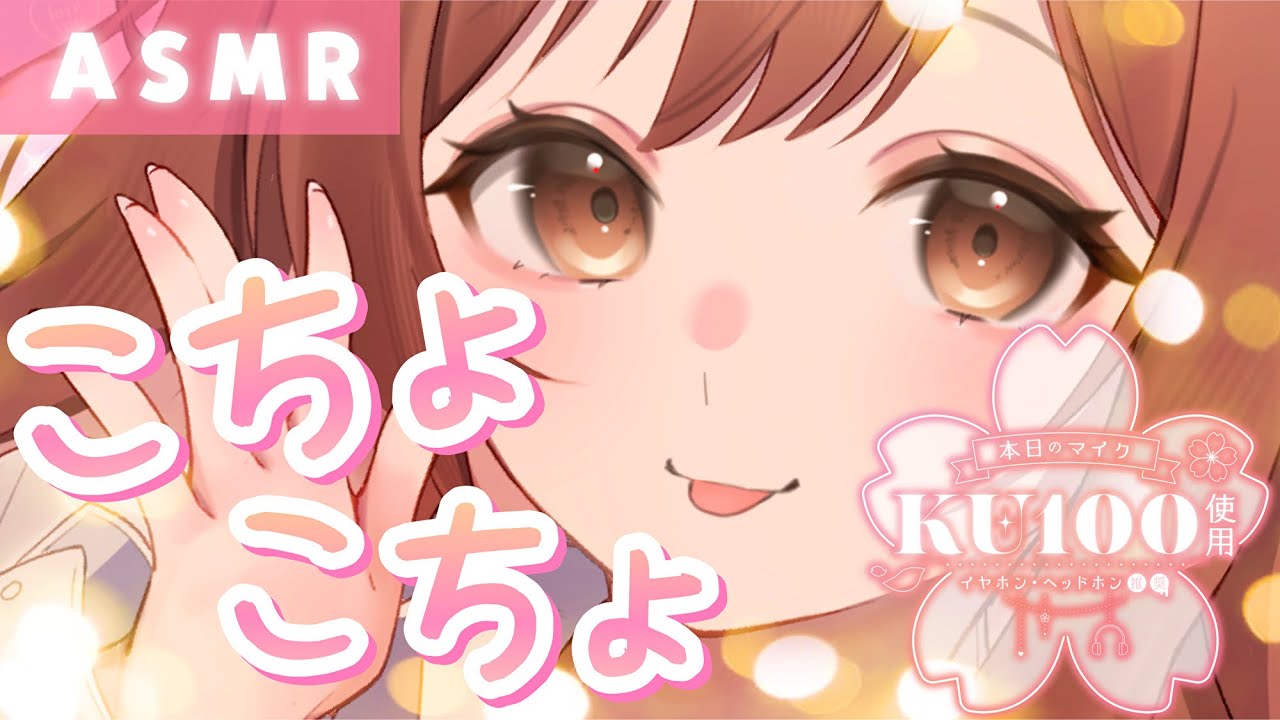 【ASMR/KU100】勝てる人いる…？腰が動いたら負け💗ゾクゾクが止まらないこちょこちょ囁き。