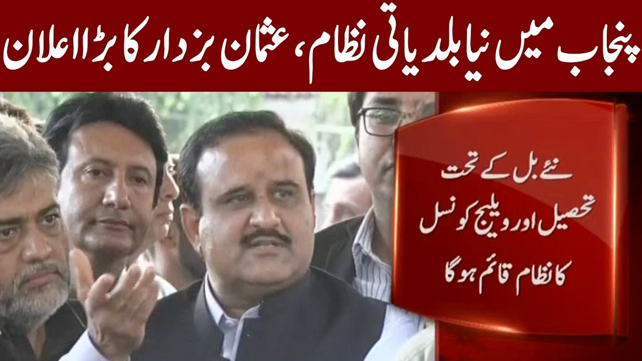 CM Usman Buzdar Speech Today | 30 April 2019 | Express News