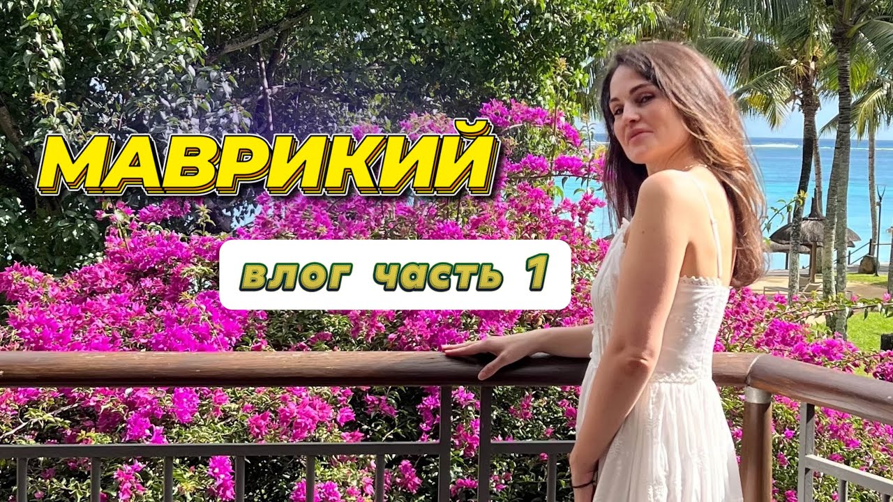 Маврикий 2025 : где попробовать мясо крокодила? Что посмотреть