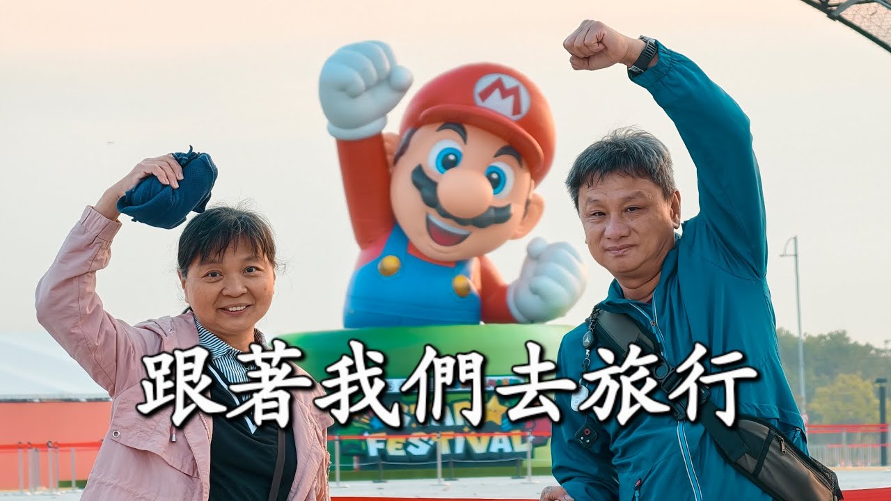 2026嘉義燈會 虎尾木棉花 2026/3/14-15 跟著我們去旅行