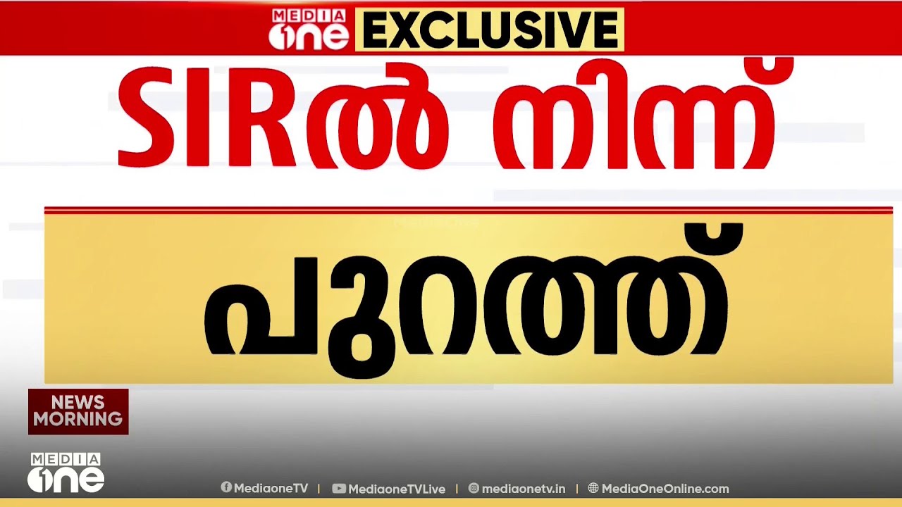 'ഡൽഹിയിലും, പഞ്ചാബിലൊക്കെ പഠിക്കുന്ന നമ്മുടെ മക്കൾ എങ്ങനെയാ പെട്ടന്ന് ഇങ്ങോട്ടേക്ക് എത്തുക?'
