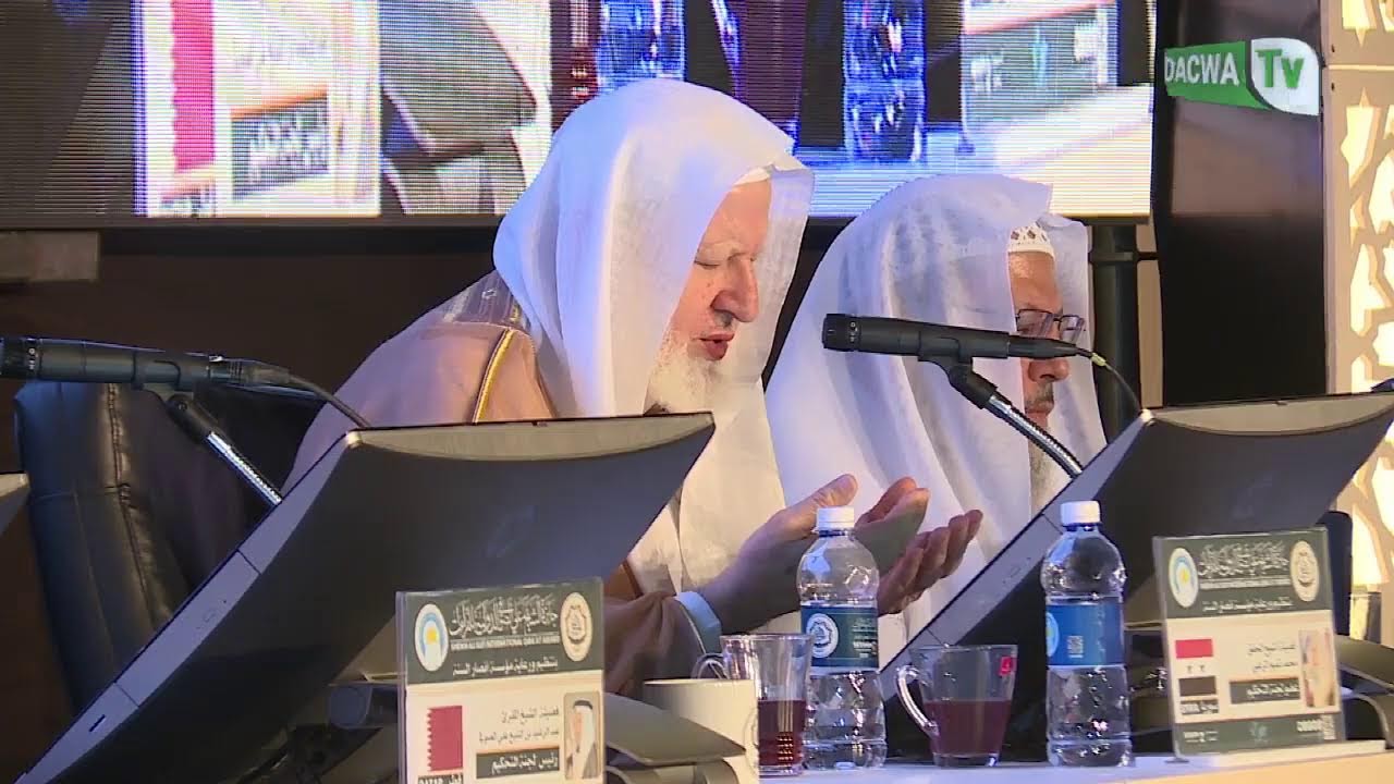 SHEIK ALI SUFI INTERNATIONAL QIRA'AT AWARD