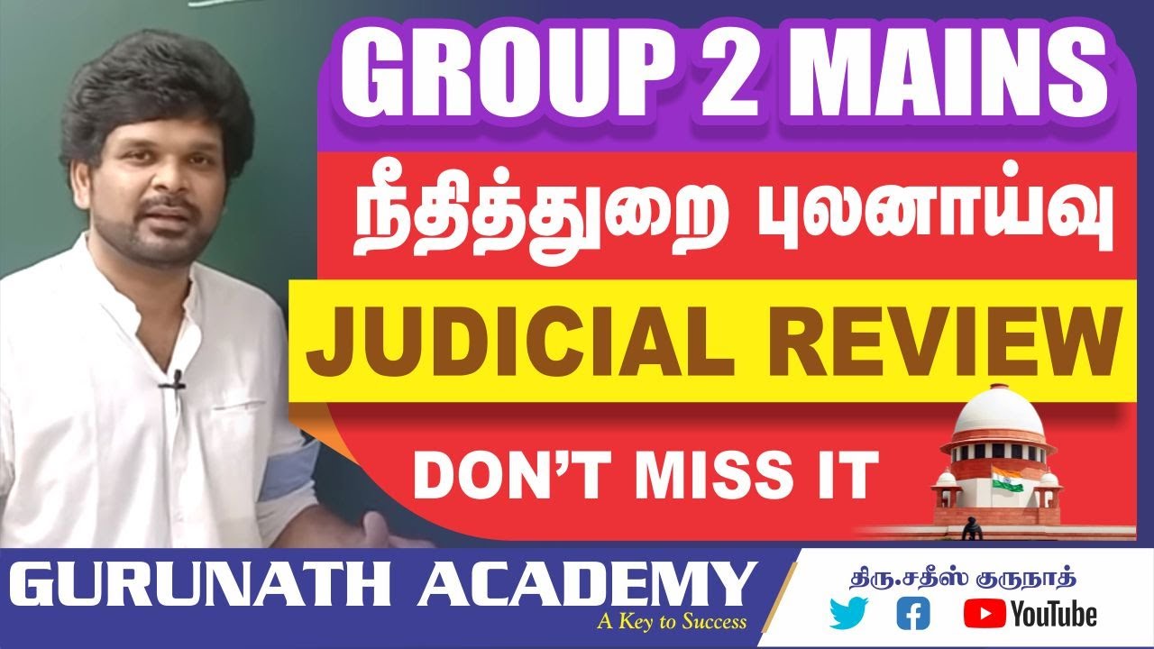 Group 2 Mains | Judicial Review | Unit 2 | Sathish Gurunath