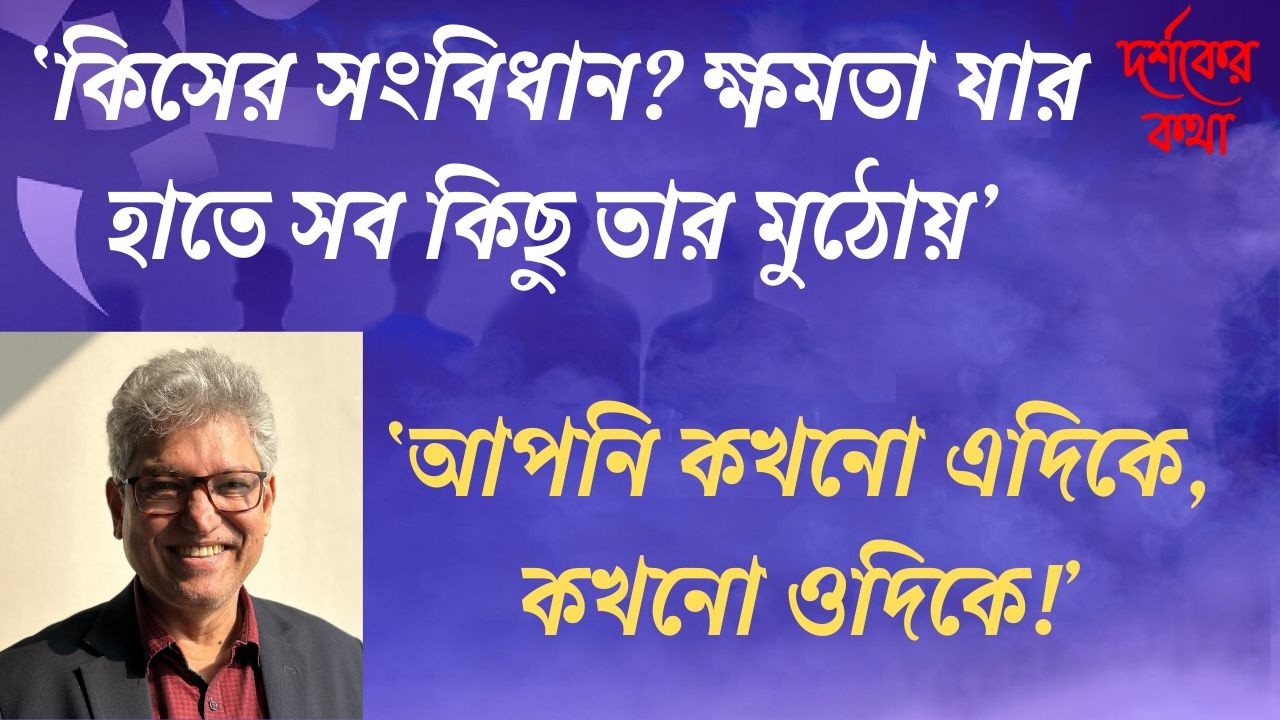 &lsquo;বাংলাদেশের মিডিয়া হলো চামচামির মিডিয়া&rsquo; মাসুদ কামাল। Masood Kamal | কথা। KOTHA