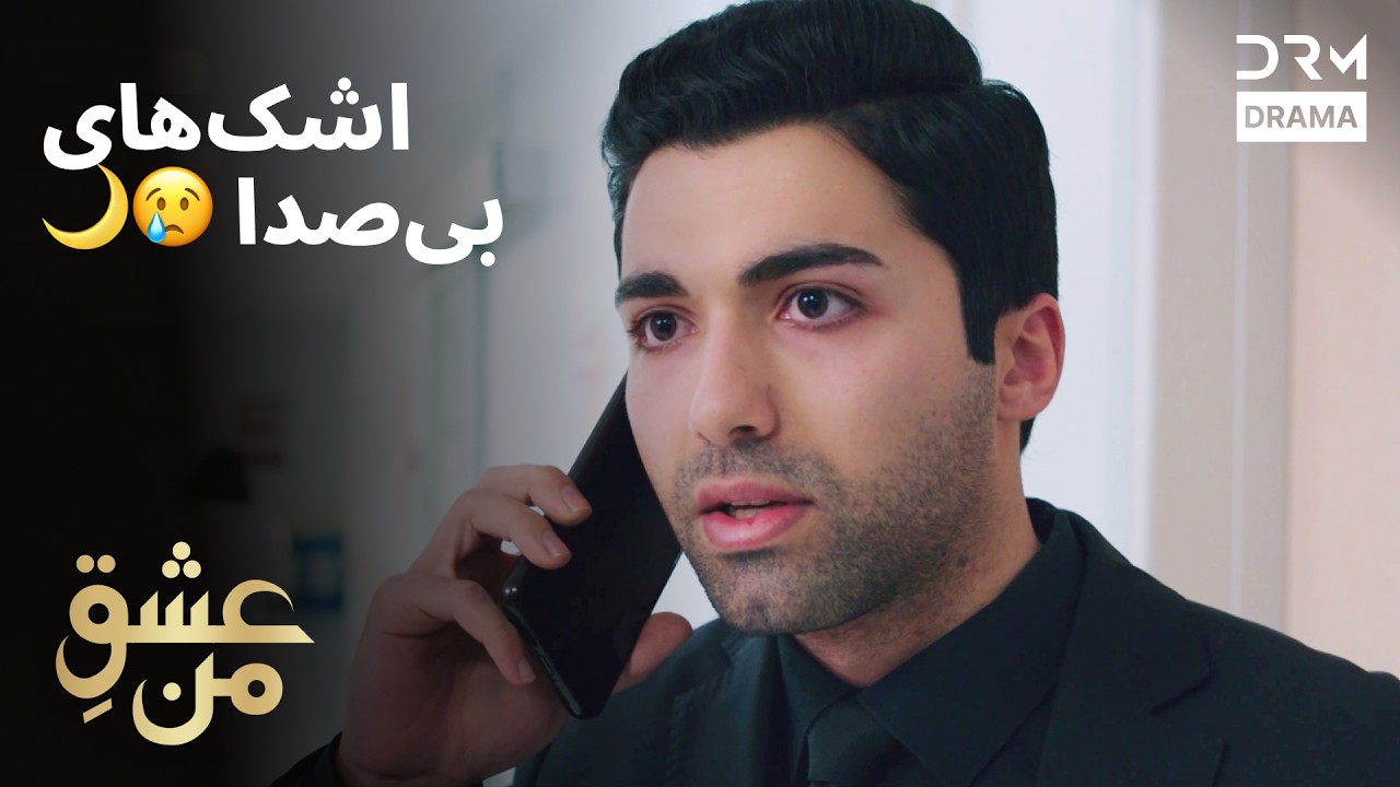 اشک‌های بی‌صدا 😢🌙 #غم #درام | UK2L