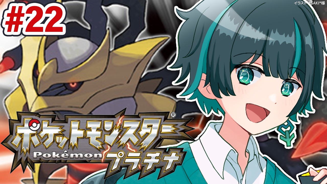 【ポケモン プラチナ】#22 エムリットリベンジ！ヒードランはどこにいるんだ！？【 よもぎ / レトロゲーム実況 】