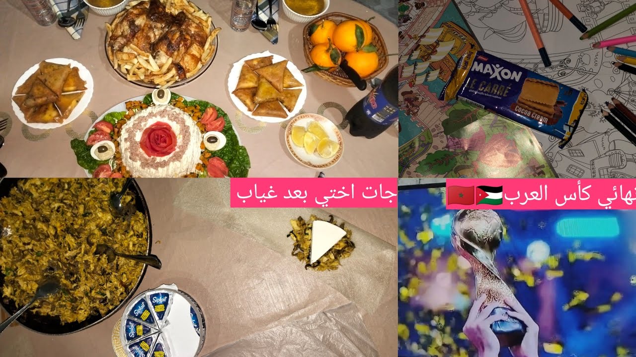 لحظات بسيطة لكن غالية ❤️ جات أختي من الجامعة بعد مدة وشاركت معاكم واش درت عشاء 😍