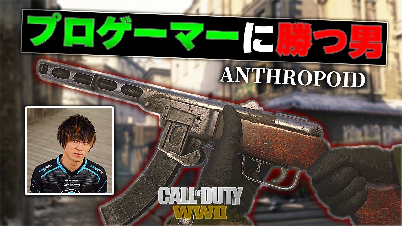 【WW2実況】死体撃ちを目の当たりにするプロゲーマーｗｗｗ