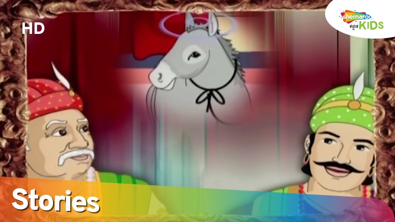 Akbar Birbal Moral Stories in Kannada | The Magical Donkey l Shemaroo kids Kannada