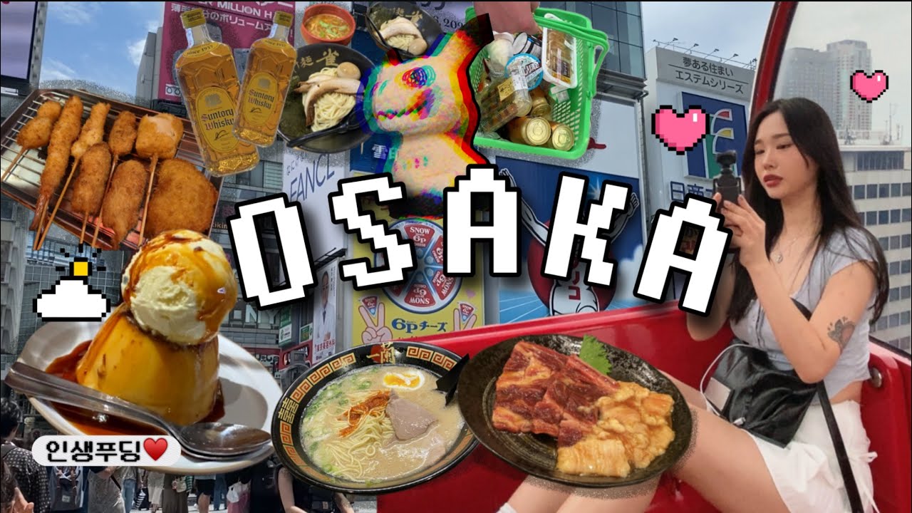 🇯🇵OSAKA VLOG 오사카 여행 브이로그#2 ┃하루에 20000보씩 4박5일✨┃푸딩, 쿠시카츠, 이치란라멘, 당고, 츠케멘, 야끼니꾸