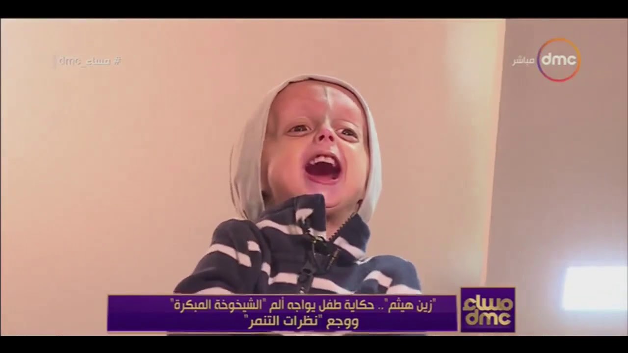 زين في مساء dmc مع المذيعه ايمان الحصري
