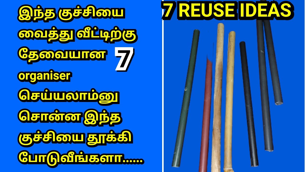 /கட்டப்பை குச்சியை வைத்து இப்படி செய்து பாருங்கள்/shopping bag stick reuse ideas