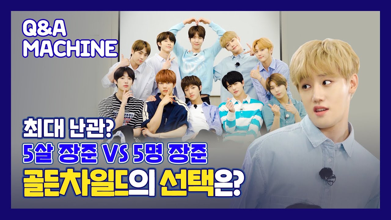 (SUB) 골차 MBTI 부터 천사설에 대한 해명까지👼 골든차일드가 팬들의 질문에 답했다❕ | Goldenchild | 대답자판기 Q&A Machine