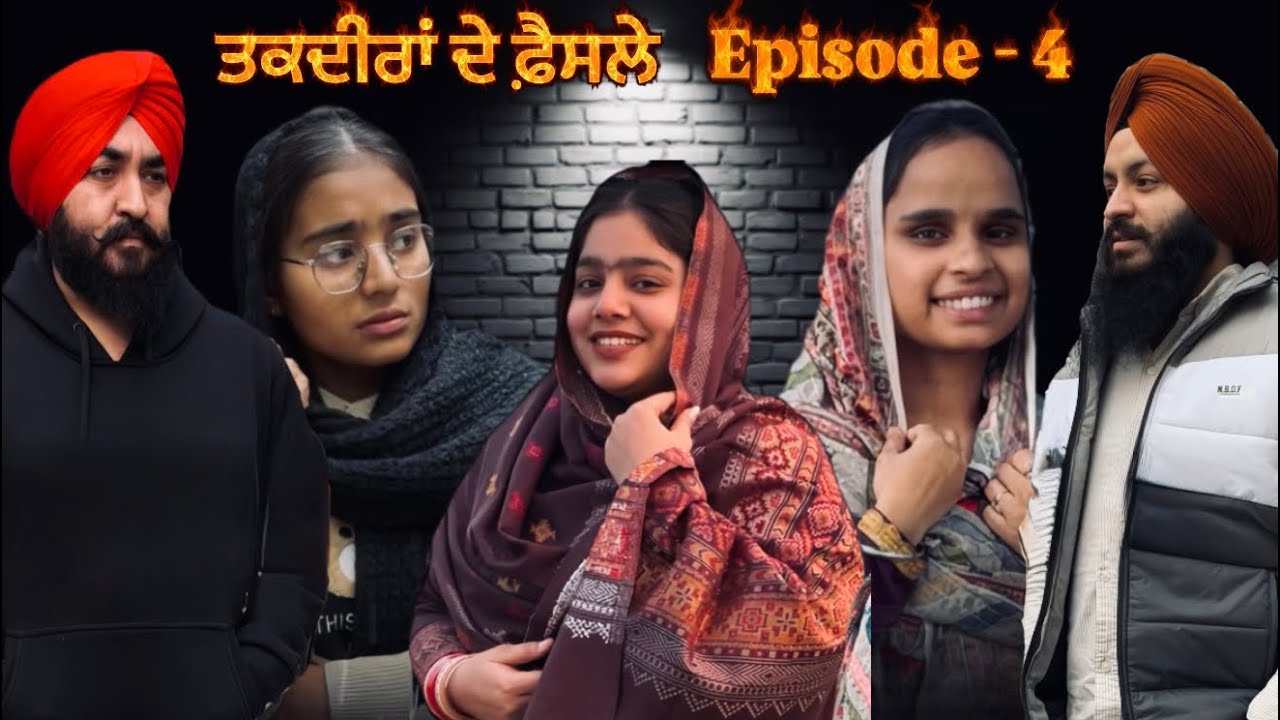 Episode -4 ਤਕਦੀਰਾਂ ਦੇ ਫ਼ੈਸਲੇ ਵੀਡੀਓ ਵਧੀਆ ਲੱਗੇ ਸ਼ੇਅਰ ਜਰੂਰ ਕਰ ਦਿਓ #harjindersingh #teampunjab #waheguru