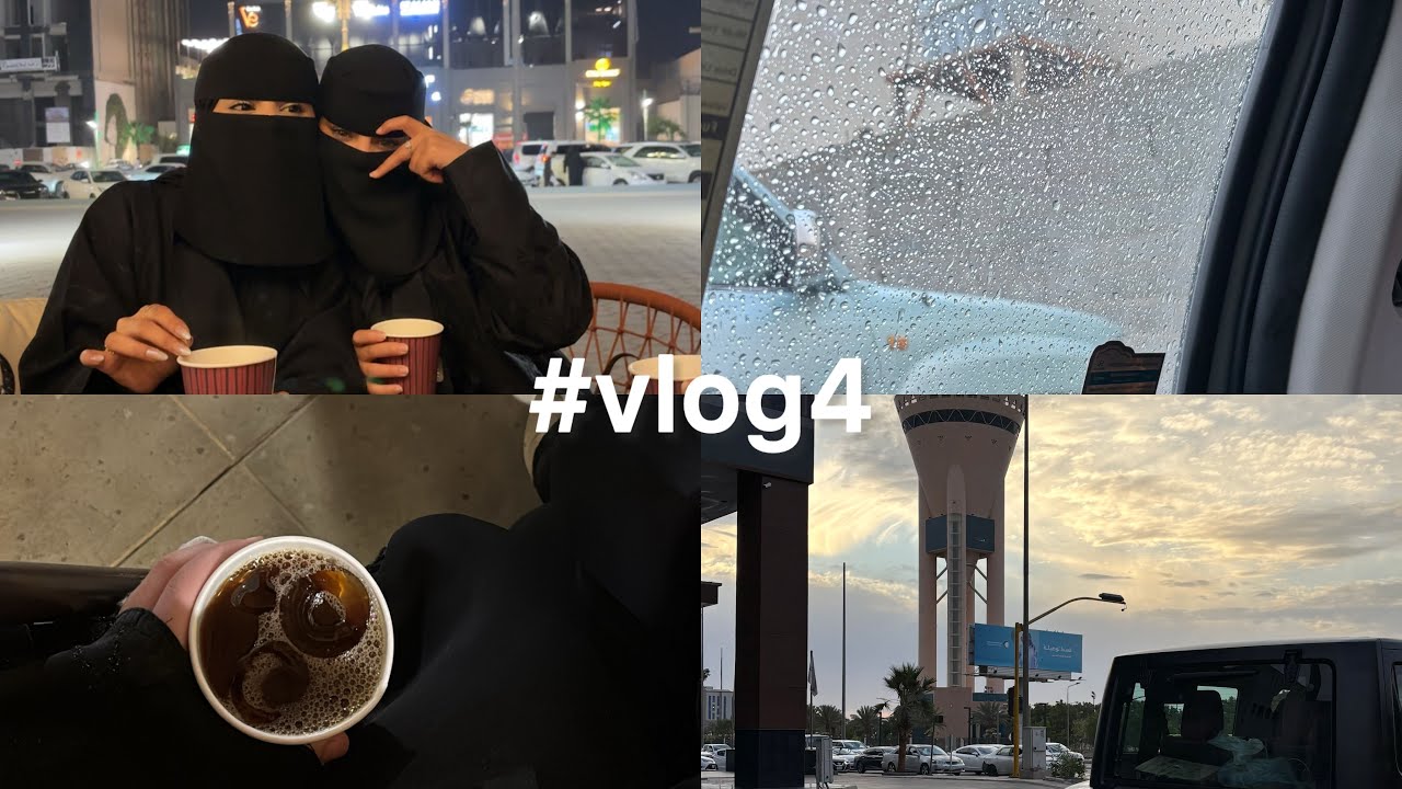 فلوق جديد 🥳 + امطار غرقنا 😱