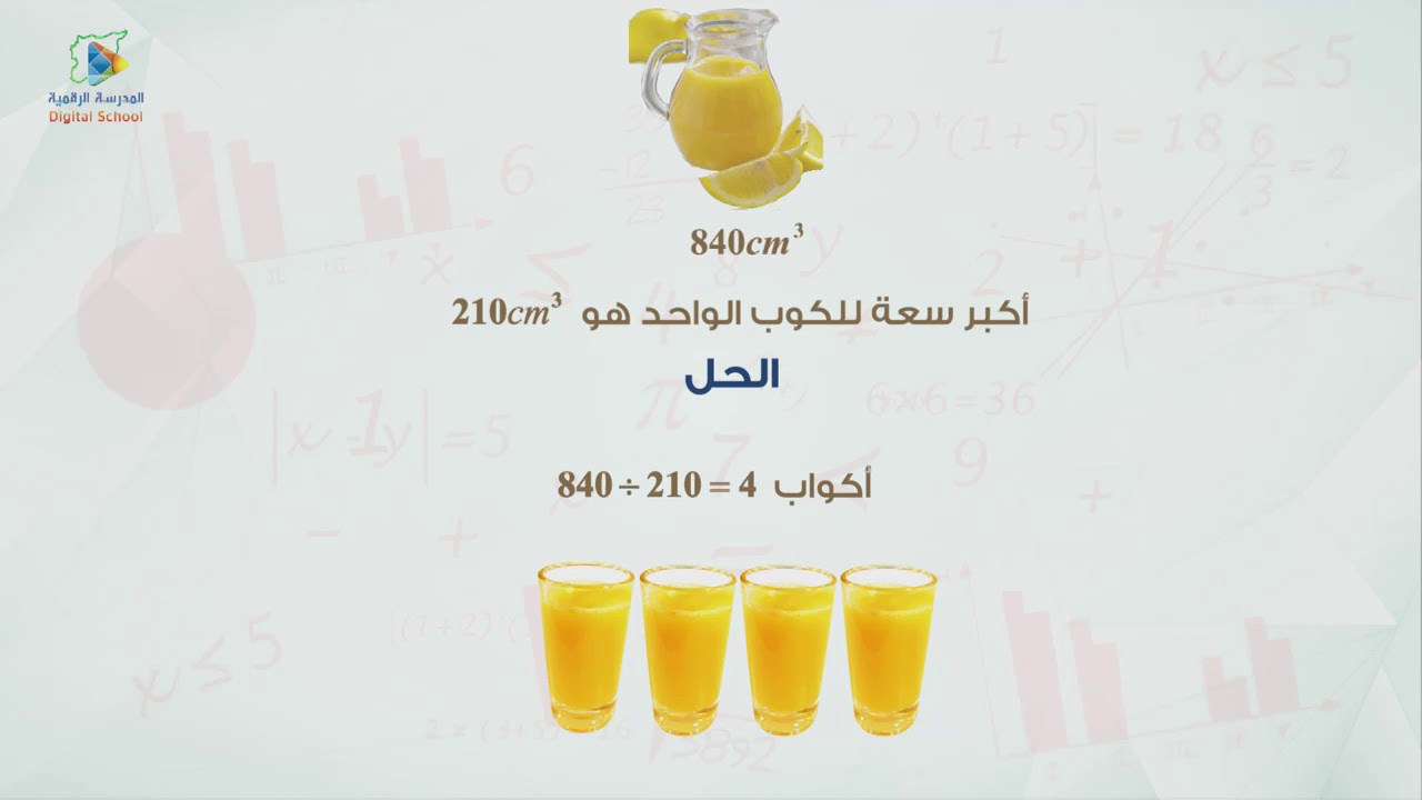08 العامل المشترك الأكبر والمضاعف المشترك الأصغر  جبر9