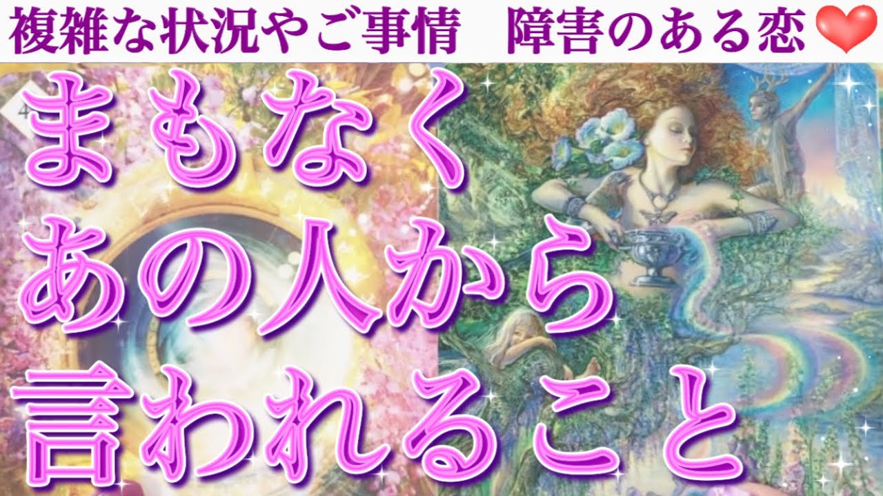 【胸キュンの神回❣️】もう我慢の限界みたいです🥺💕まもなくあの人から言われること💖