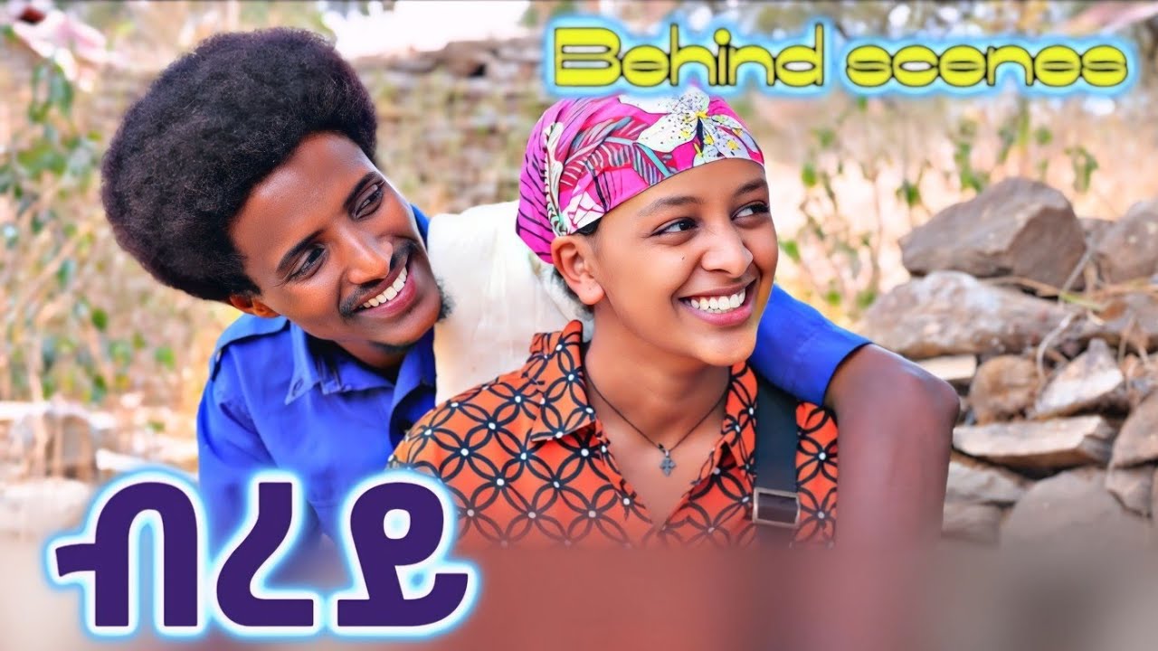 ብረይ ትግርኛ ድራማ _Behind scenes/ኣብ_ቀረፃ_እዋናት🥰🥰 