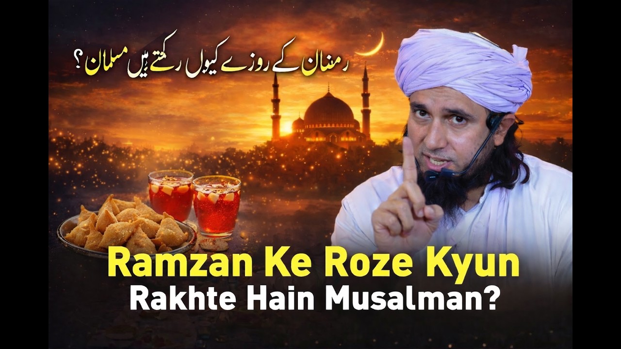 Muslman Rozy Kyun Rakhte Hain  | Mufti Tariq Masood Emotional Bayan 2026 | Ramzan Special